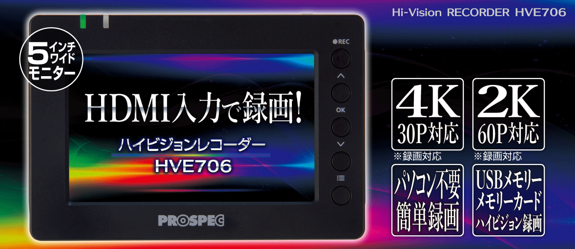 nCrWR[_[ HVE706
